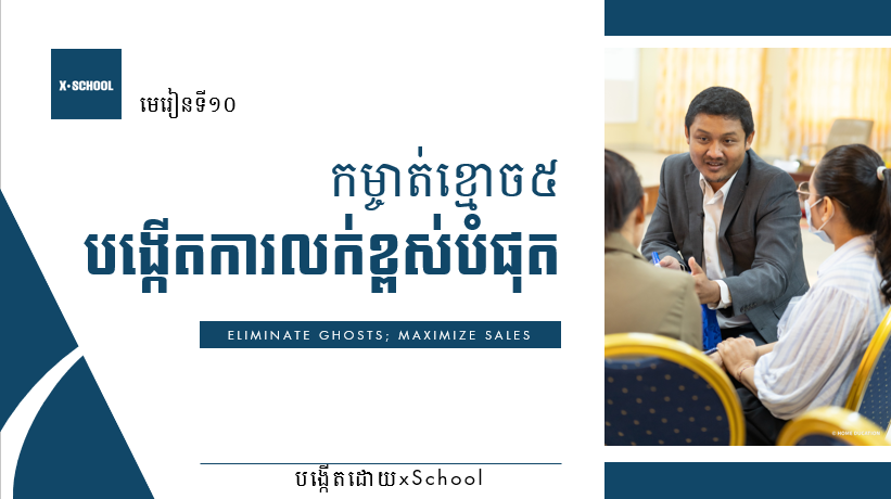 Eliminate The Five Ghosts.png