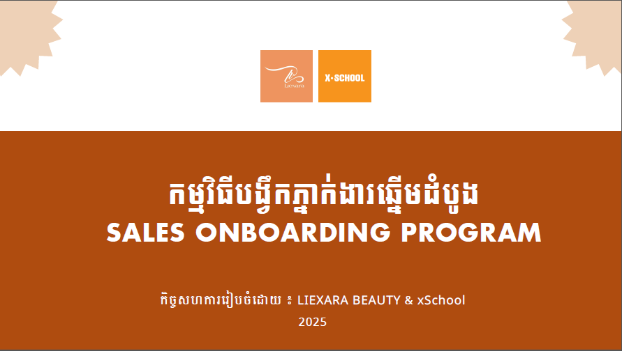 Introduction to the Program.png