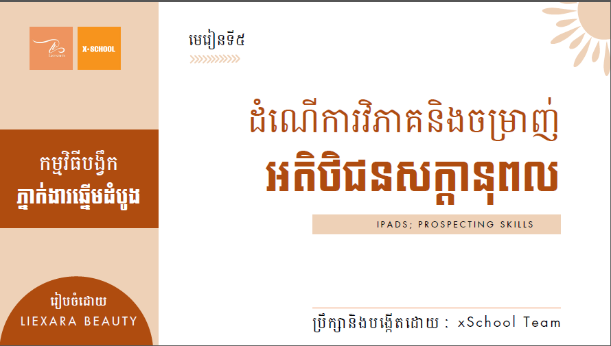 Liexara Onboarding - Module 5.png