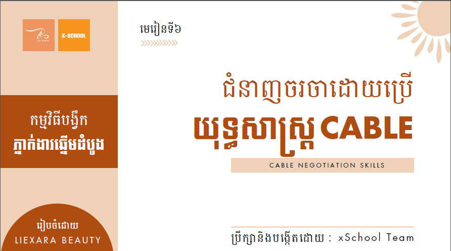 Liexara Onboarding - Module 6.png