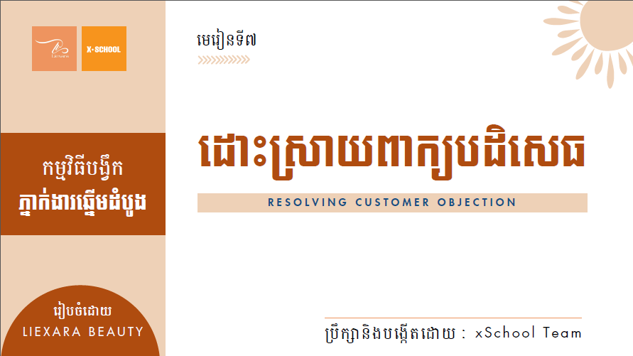 Liexara Onboarding - Module 7.png