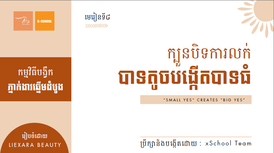 Liexara Onboarding - Module 8.png