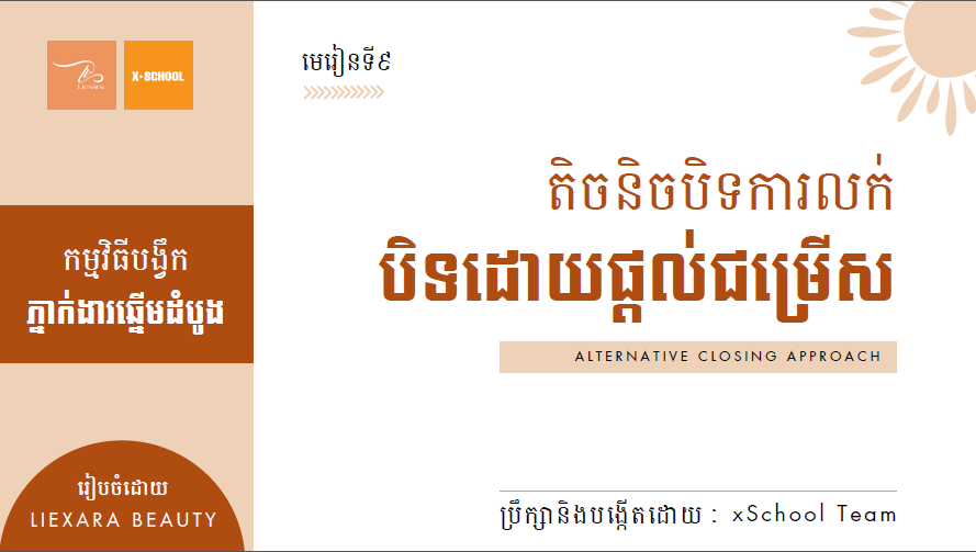 Liexara Onboarding - Module 9.png