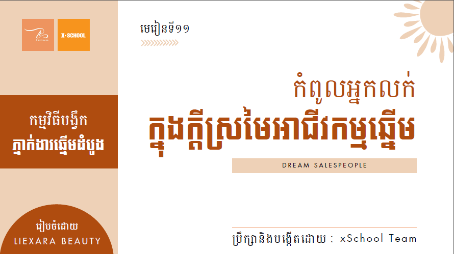 Liexara Onboarding - SO M11 - DREAM Salespeople.png