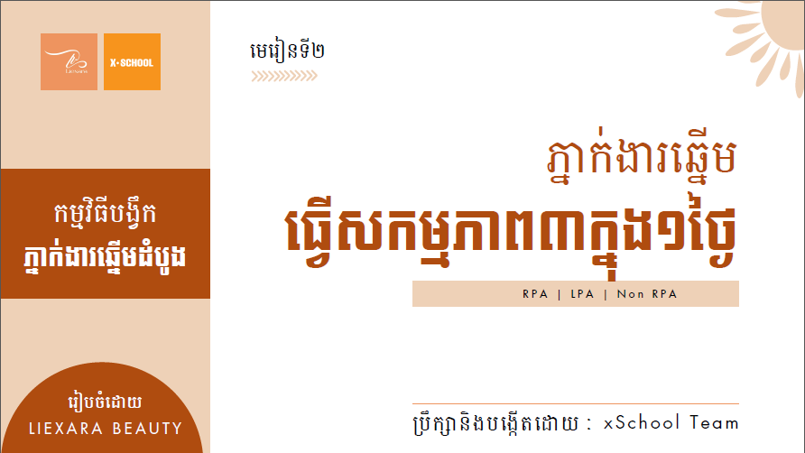 Liexara Onboarding - SO M2 - SP do 3 things each day.png