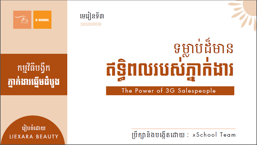 Liexara Onboarding - SO M3 - 3G Salespeople.png